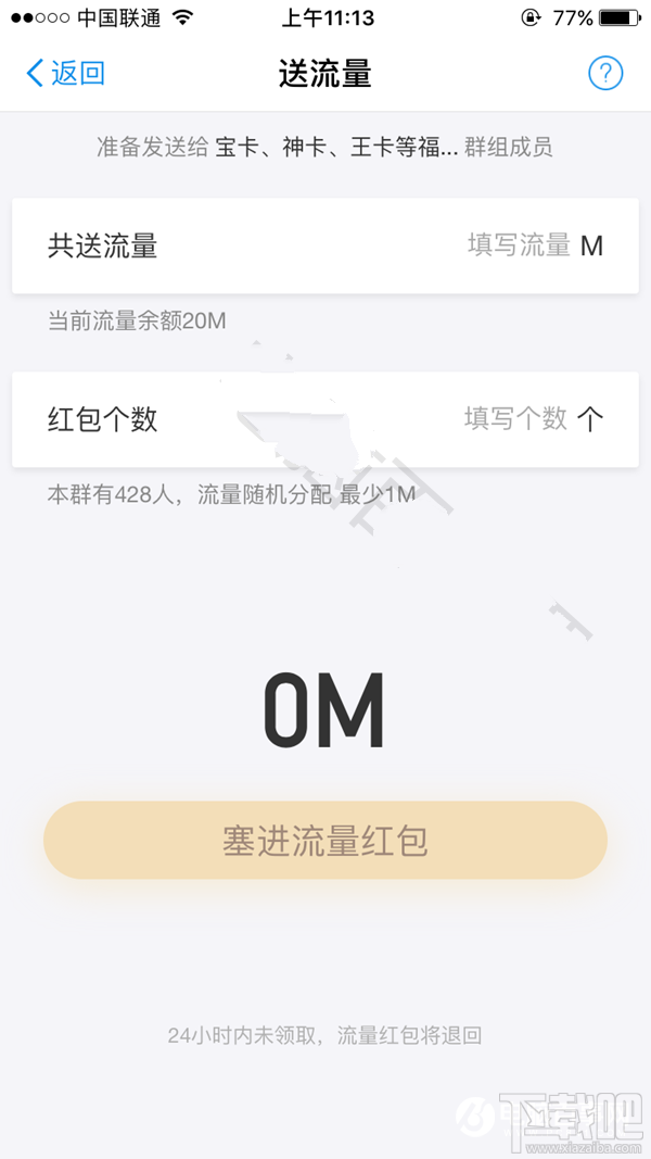 蚂蚁宝卡怎么讨流量？蚂蚁宝卡怎么发流量红包？