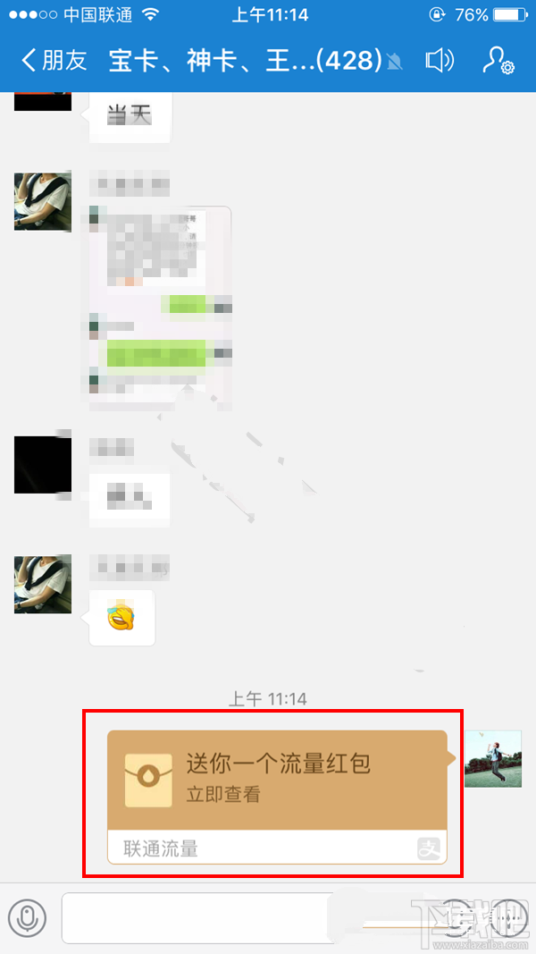 蚂蚁宝卡怎么讨流量？蚂蚁宝卡怎么发流量红包？
