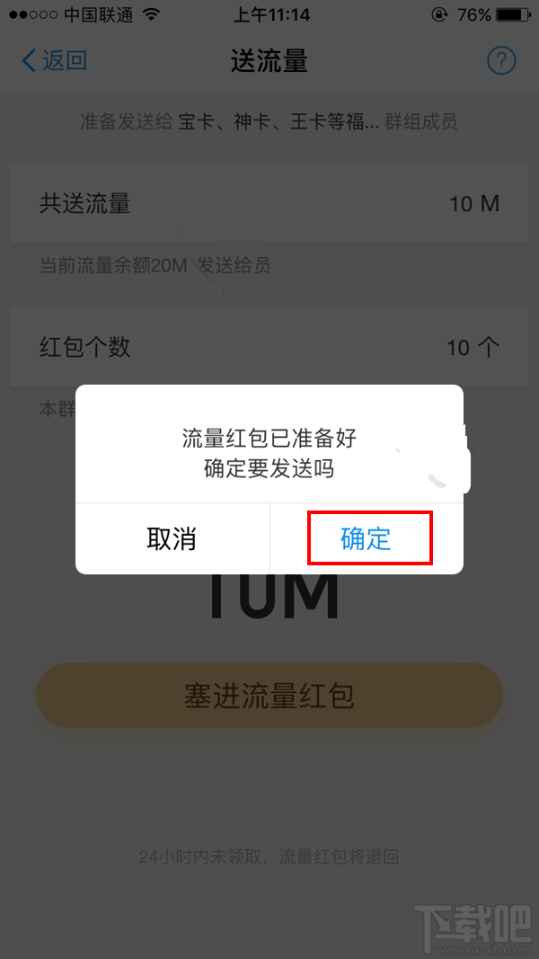 蚂蚁宝卡怎么讨流量？蚂蚁宝卡怎么发流量红包？