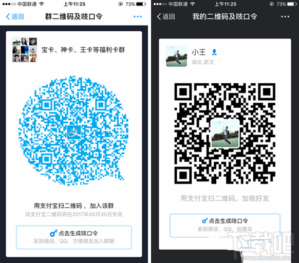 蚂蚁宝卡怎么讨流量？蚂蚁宝卡怎么发流量红包？