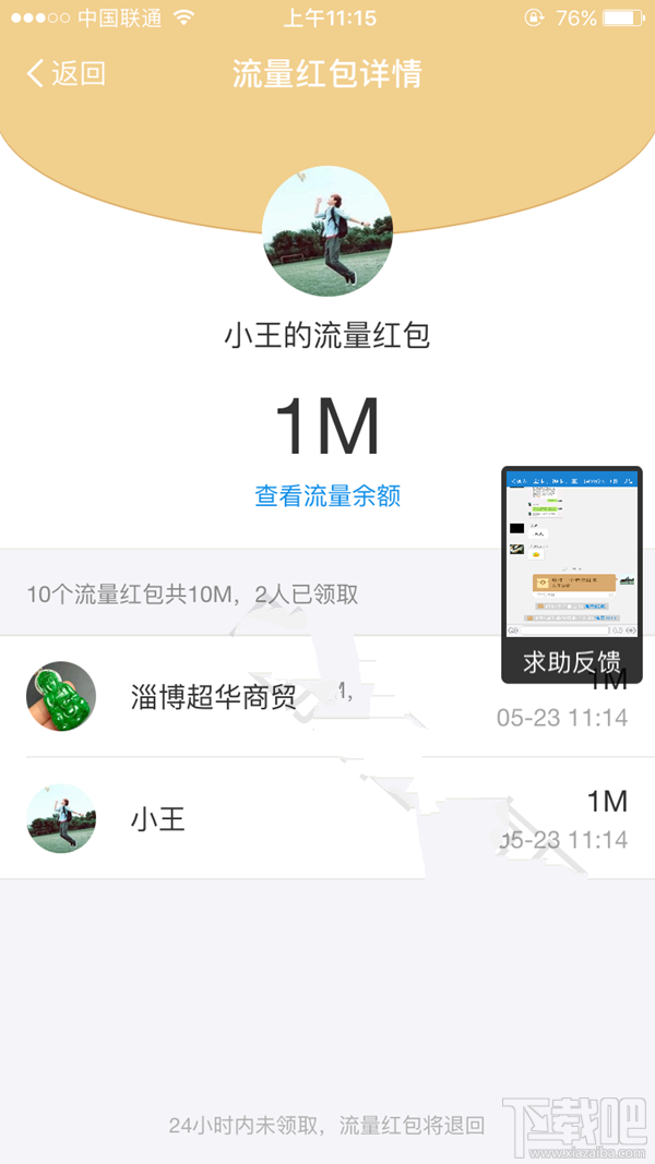 蚂蚁宝卡怎么讨流量？蚂蚁宝卡怎么发流量红包？