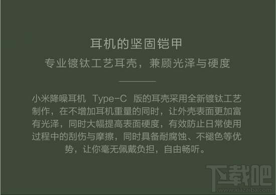 小米降噪耳机type-c版多少钱？小米降噪耳机type-c版价格介绍