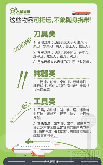 充电宝怎么才能上飞机？充电宝能带上飞机吗？