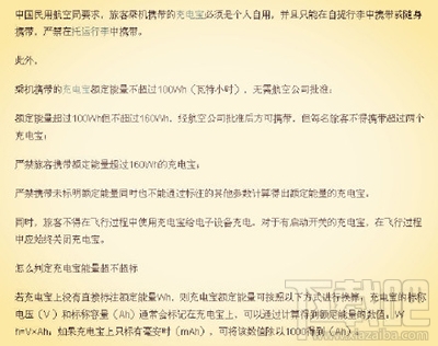 充电宝怎么才能上飞机？充电宝能带上飞机吗？