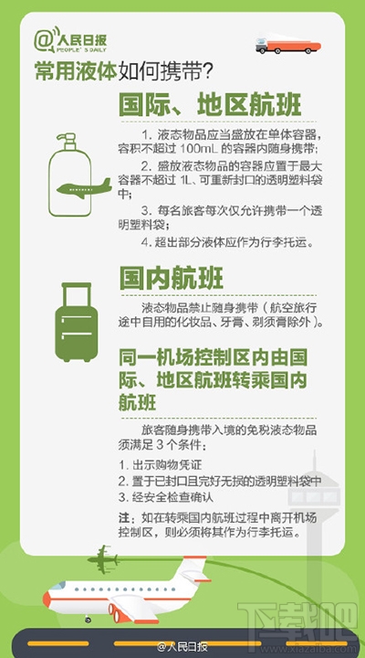 充电宝怎么才能上飞机？充电宝能带上飞机吗？