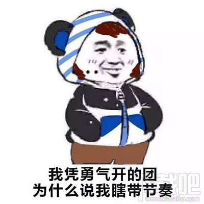 王者荣耀凭本事什么梗？凭本事控住我什么梗？
