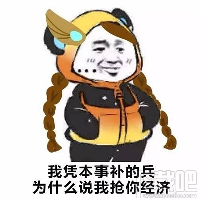 王者荣耀凭本事什么梗？凭本事控住我什么梗？