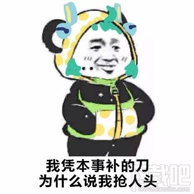 王者荣耀凭本事什么梗？凭本事控住我什么梗？