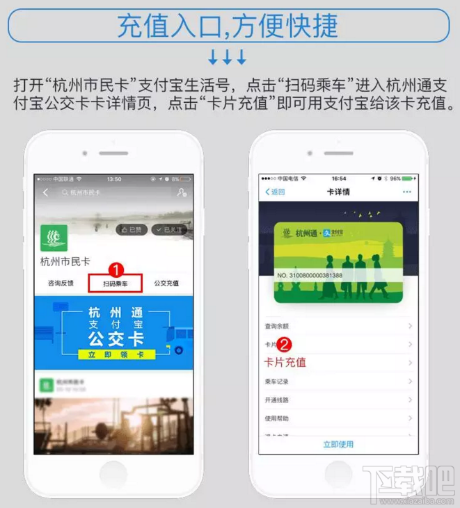 支付宝app给公交卡充值方法?