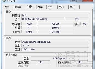 刷微星主板BIOS如何升级