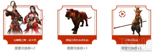 上古世纪劳动节特别礼包 上古世纪劳动节礼包活动介绍