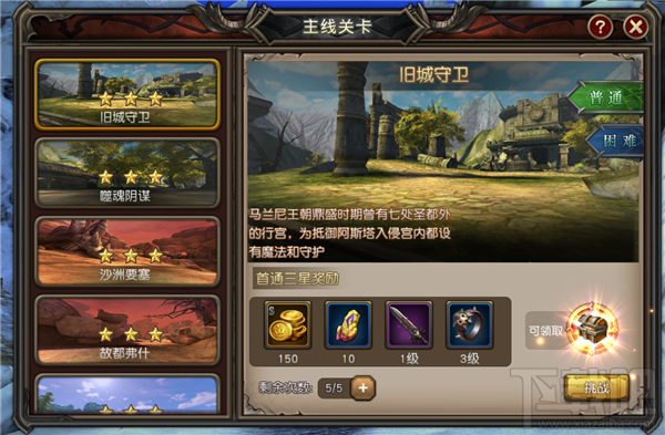 魔龙世界主线关卡怎么玩？