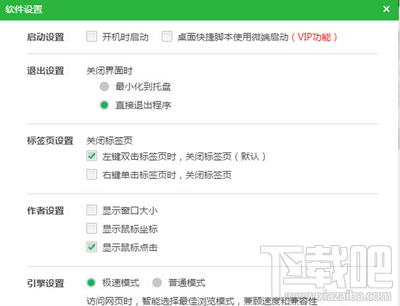 新浪页游助手怎么设置方法