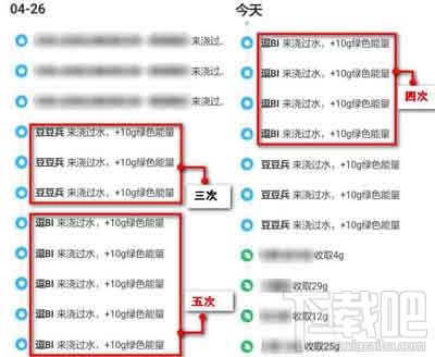 支付宝蚂蚁森林能量值计算方法