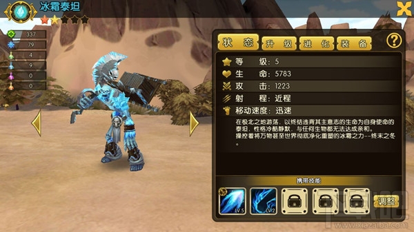巨人必须死游戏攻略之泰坦介绍