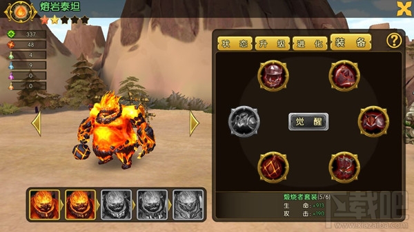 巨人必须死游戏攻略之泰坦介绍