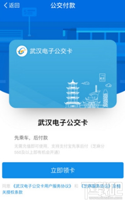 支付宝乘车码在哪使用教程
