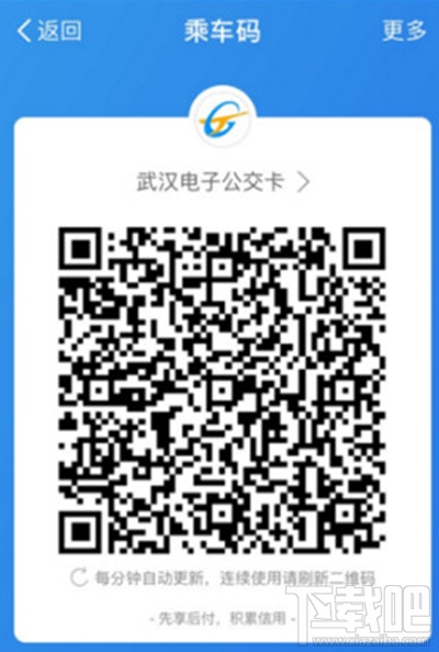 支付宝乘车码在哪使用教程