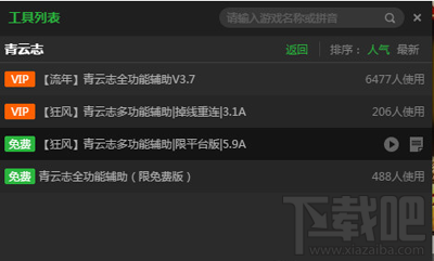新浪页游助手脚本如何制作？