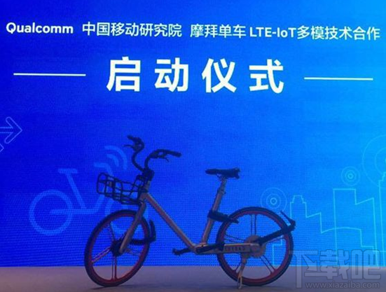 摩拜4G共享单车是什么？