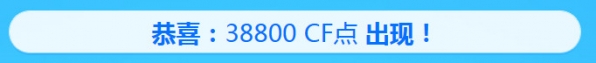 cf5月占卜活动地址 cf占卜2.05月活动介绍