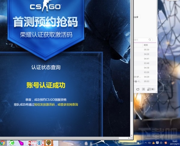 CSGO荣耀认证收不到验证码怎么办？