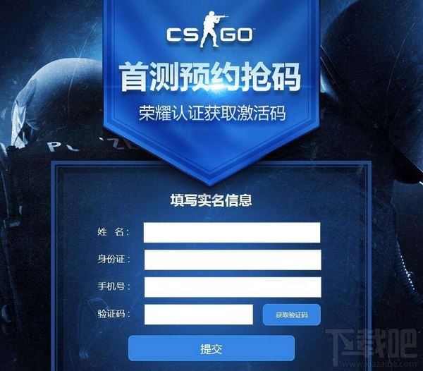CSGO荣耀认证收不到验证码怎么办？