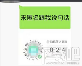 匿名聊聊是什么？匿名聊聊怎么玩？
