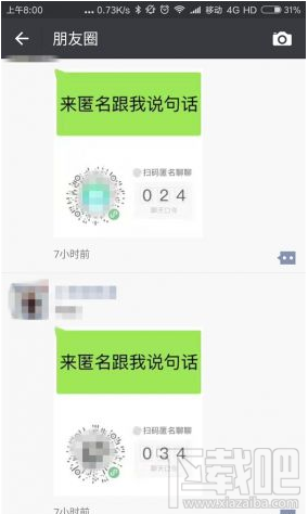 匿名聊聊是什么？匿名聊聊怎么玩？