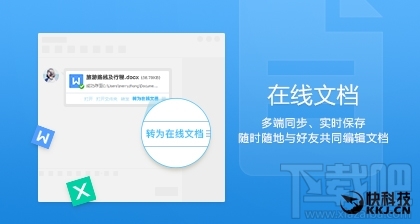 QQ 8.9.3体验版发布 新功能模仿TIM 超赞