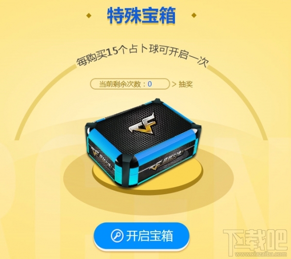 cf5月占卜活动地址 cf占卜2.05月活动介绍