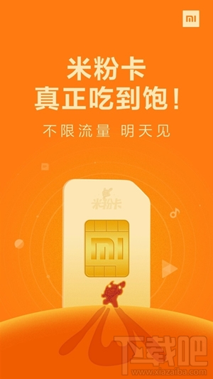 米粉卡怎么申请办理？小米米粉卡在哪里买？