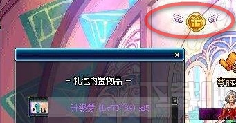 dnf征集令使者在哪？dnf征集令使者位置分享