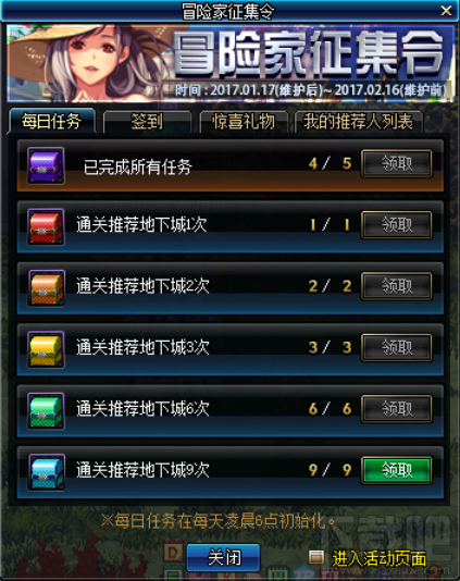 dnf征集令使者在哪？dnf征集令使者位置分享