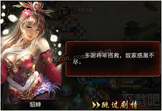 攻城三国手游支线任务系统介绍