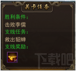 攻城三国手游支线任务系统介绍