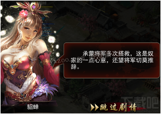 攻城三国手游支线任务系统介绍