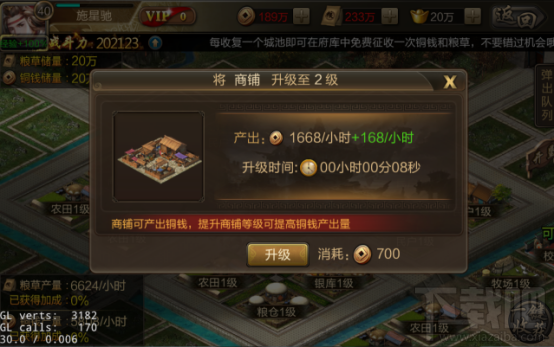 攻城三国手游新手攻略如何快速赚钱详解