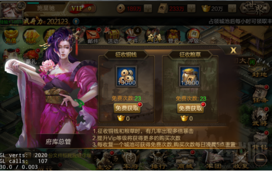 攻城三国手游新手攻略如何快速赚钱详解