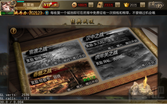 攻城三国手游新手攻略如何快速赚钱详解