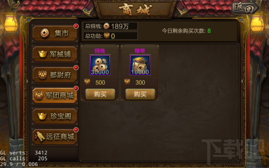 攻城三国手游新手攻略如何快速赚钱详解