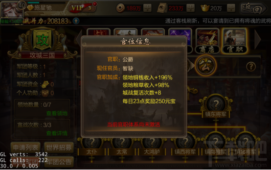 攻城三国手游新手攻略如何快速赚钱详解