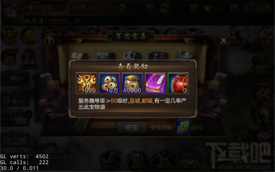 攻城三国手游新手攻略如何快速赚钱详解