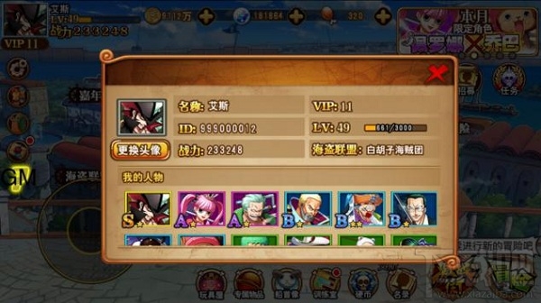 航海王激战游戏主界面系统介绍