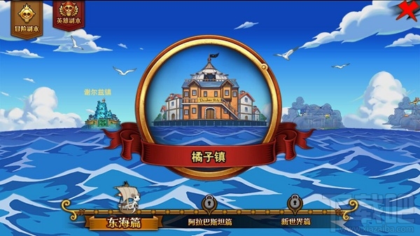 航海王激战游戏主界面系统介绍