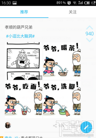 最右app怎么发帖?