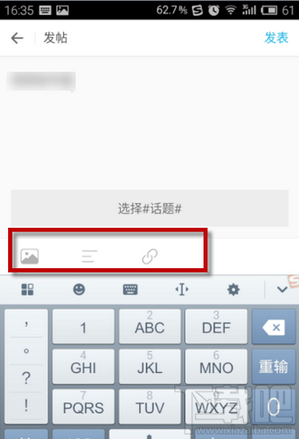 最右app怎么发帖?