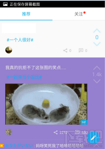 最右app怎么发帖?