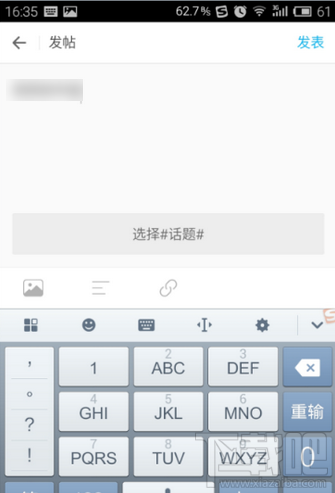最右app怎么发帖?