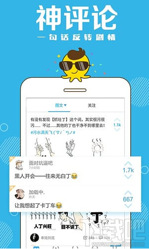 最右app是干什么的?